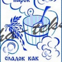 Полотенце 70х140 Парок, 1274
